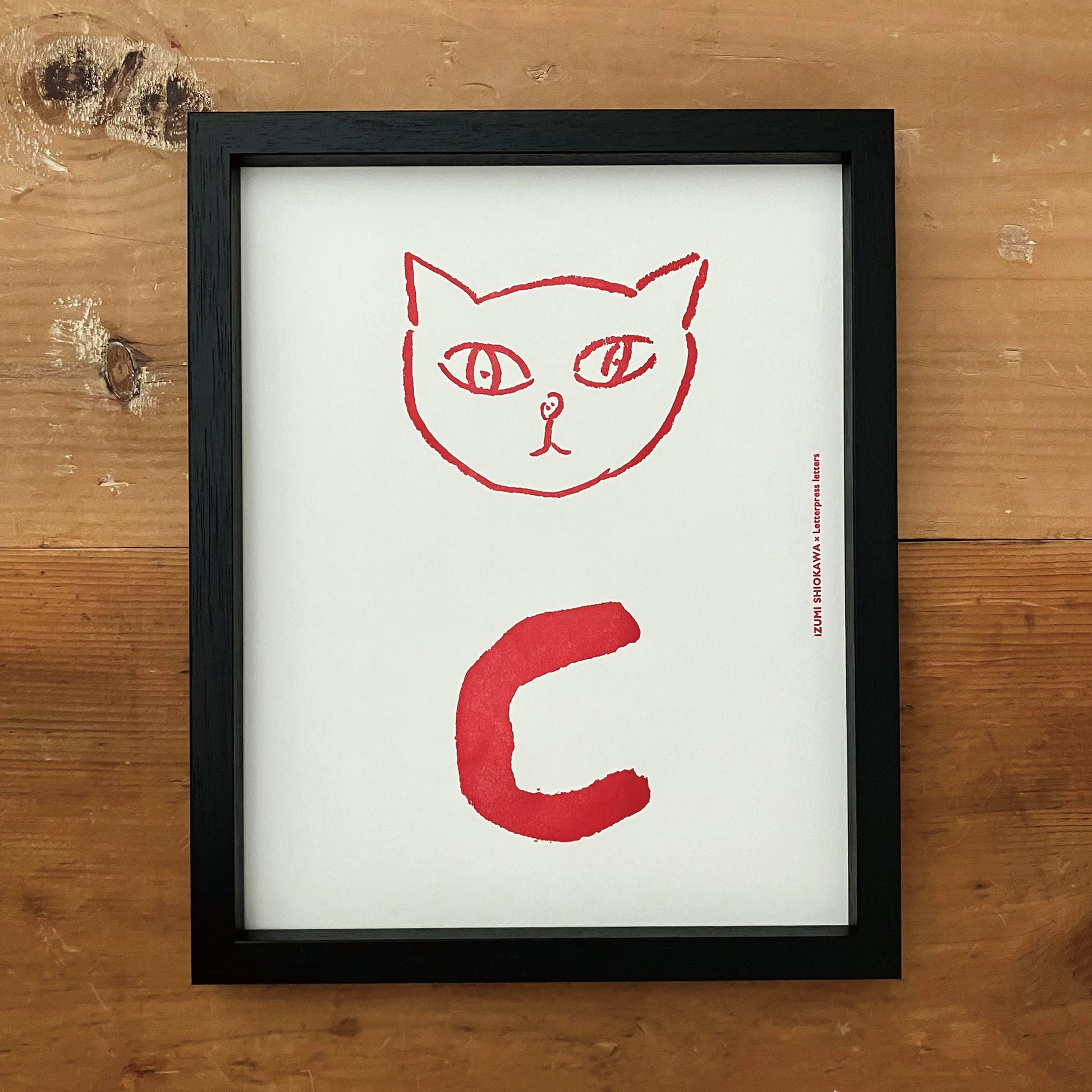 Izumi Shiokawa Poster