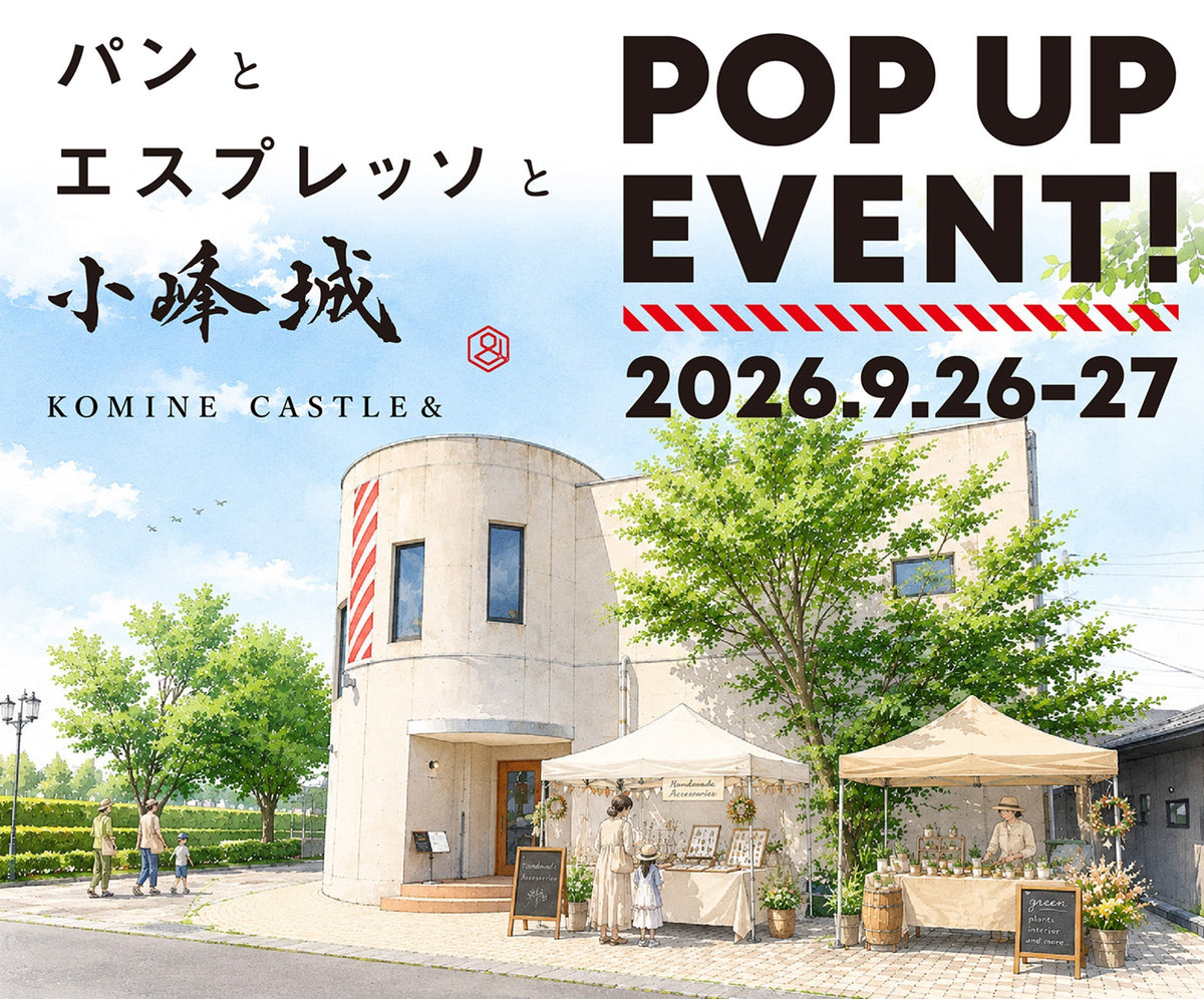 黒磯・イベント出店–開催情報<br>『パンとエスプレッソと小峰城』