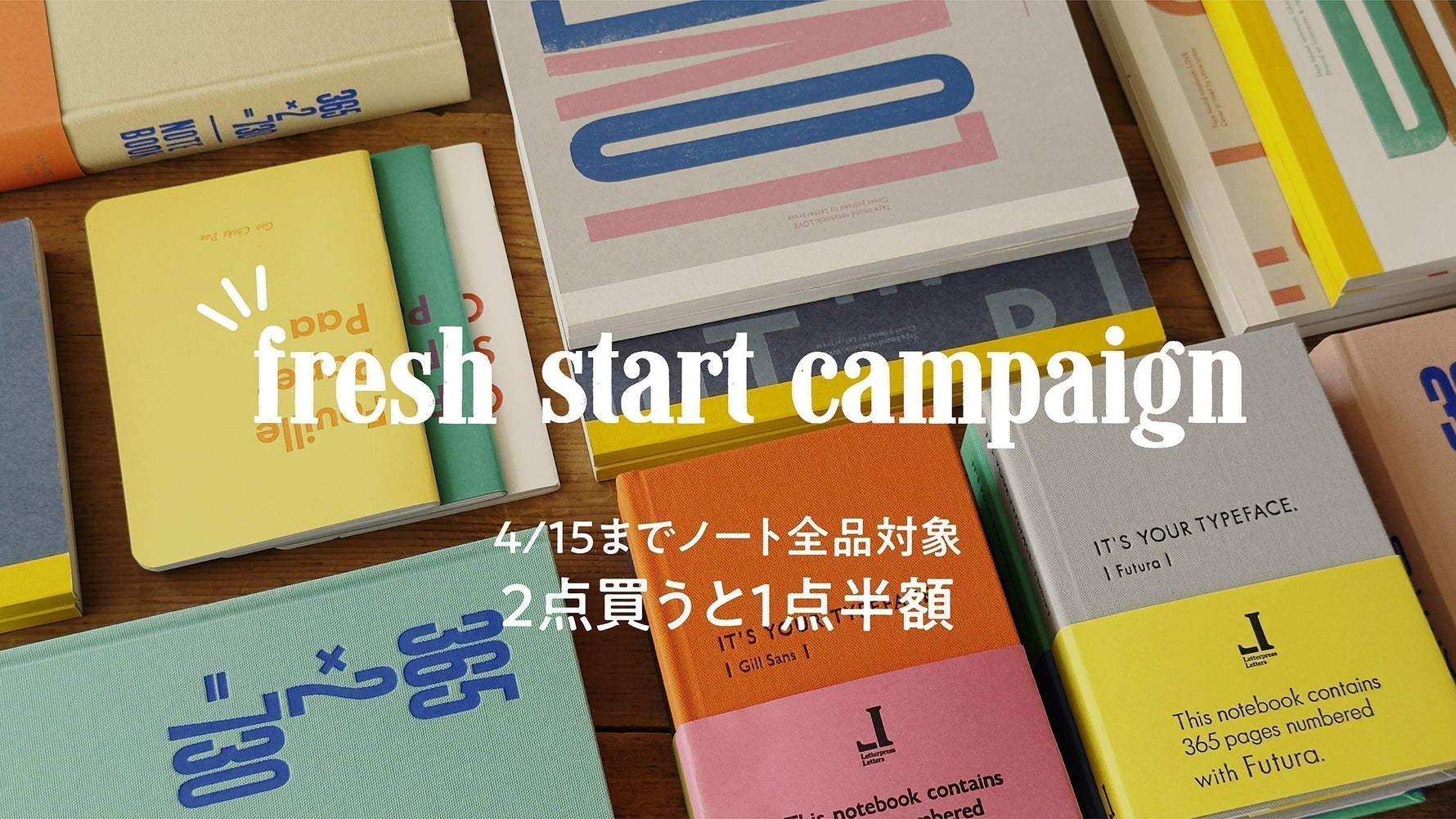 WEB限定<br>新生活キャンペーン開催【ノート全品割引】