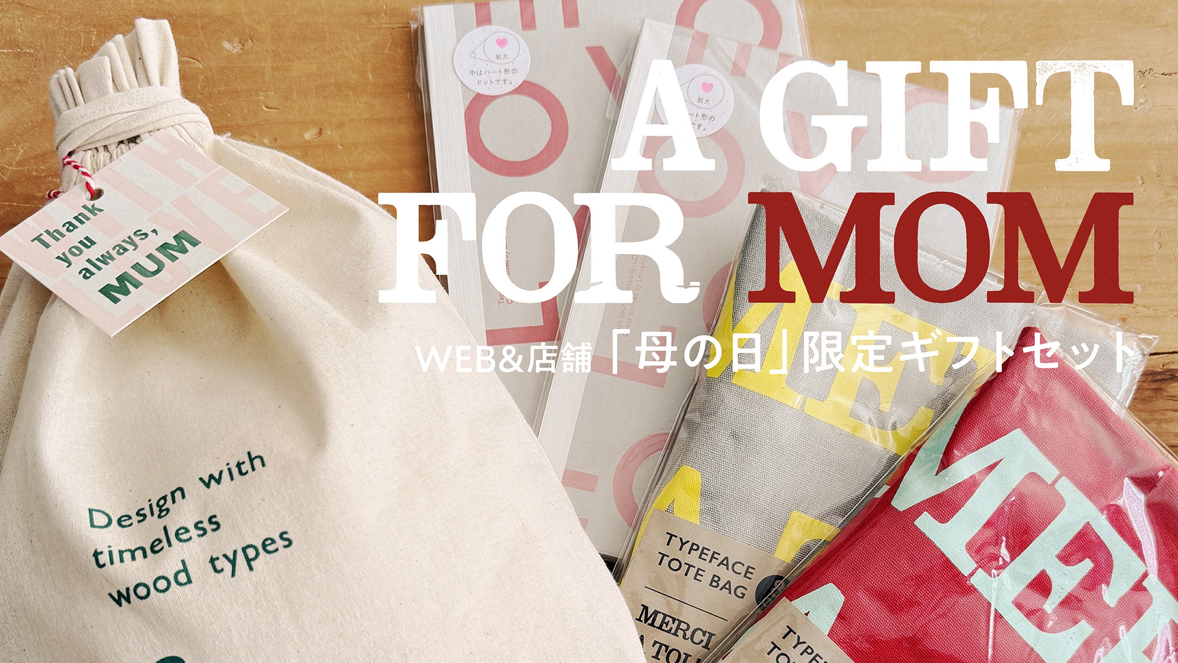 富ヶ谷レタープレス - 公式オンラインショップ / TOMIGAYA Letterpress