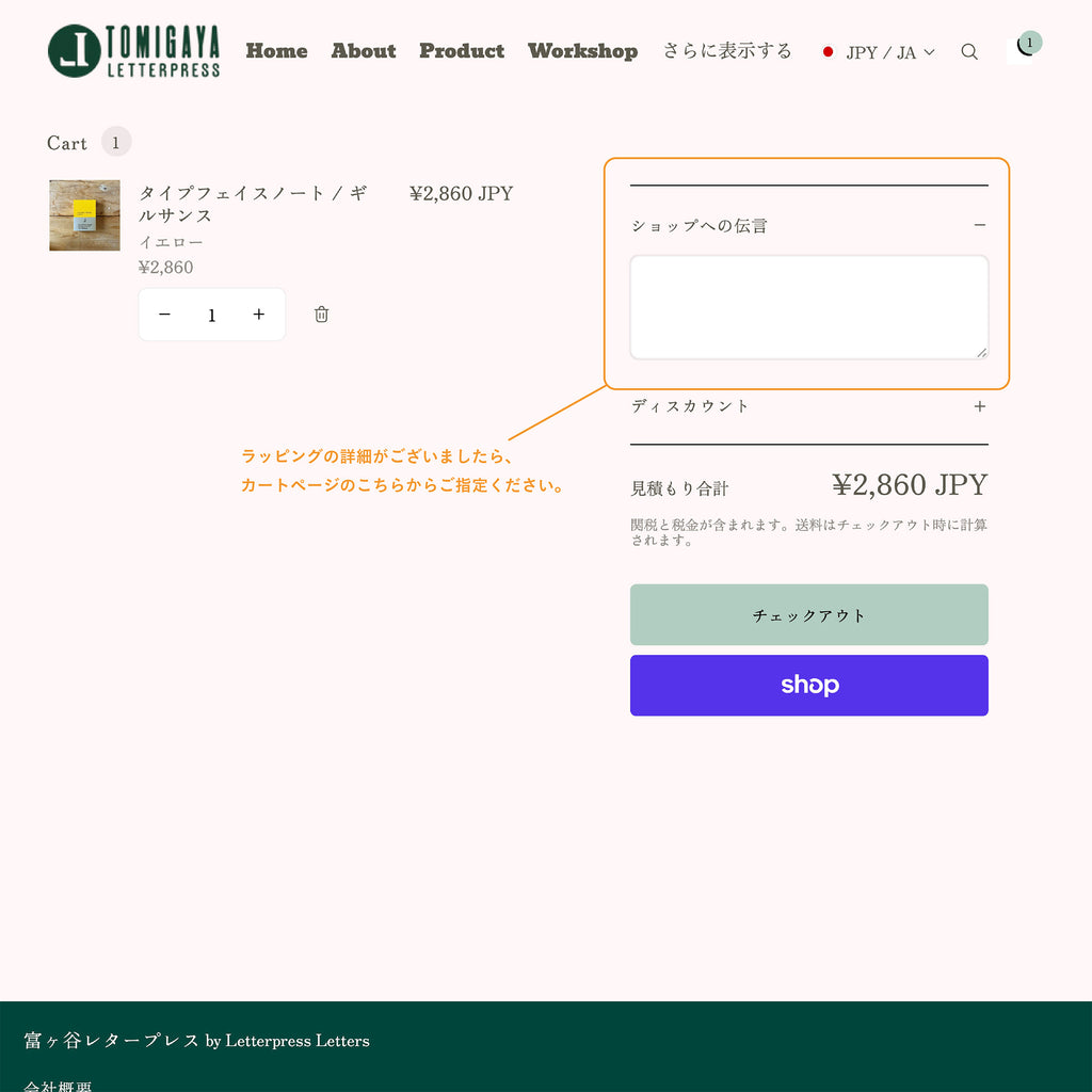 ラッピングオプション