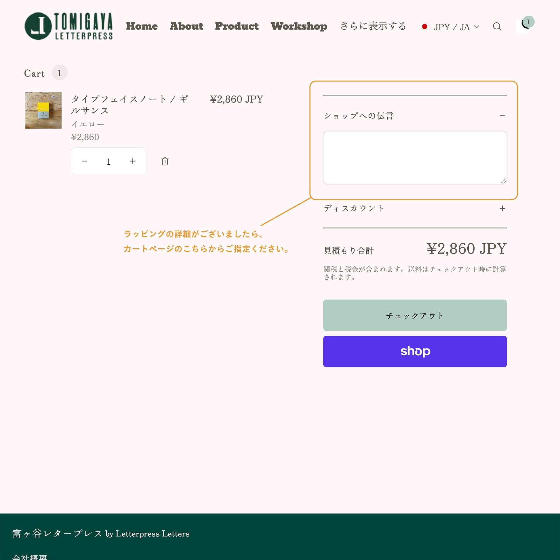 ラッピングオプション