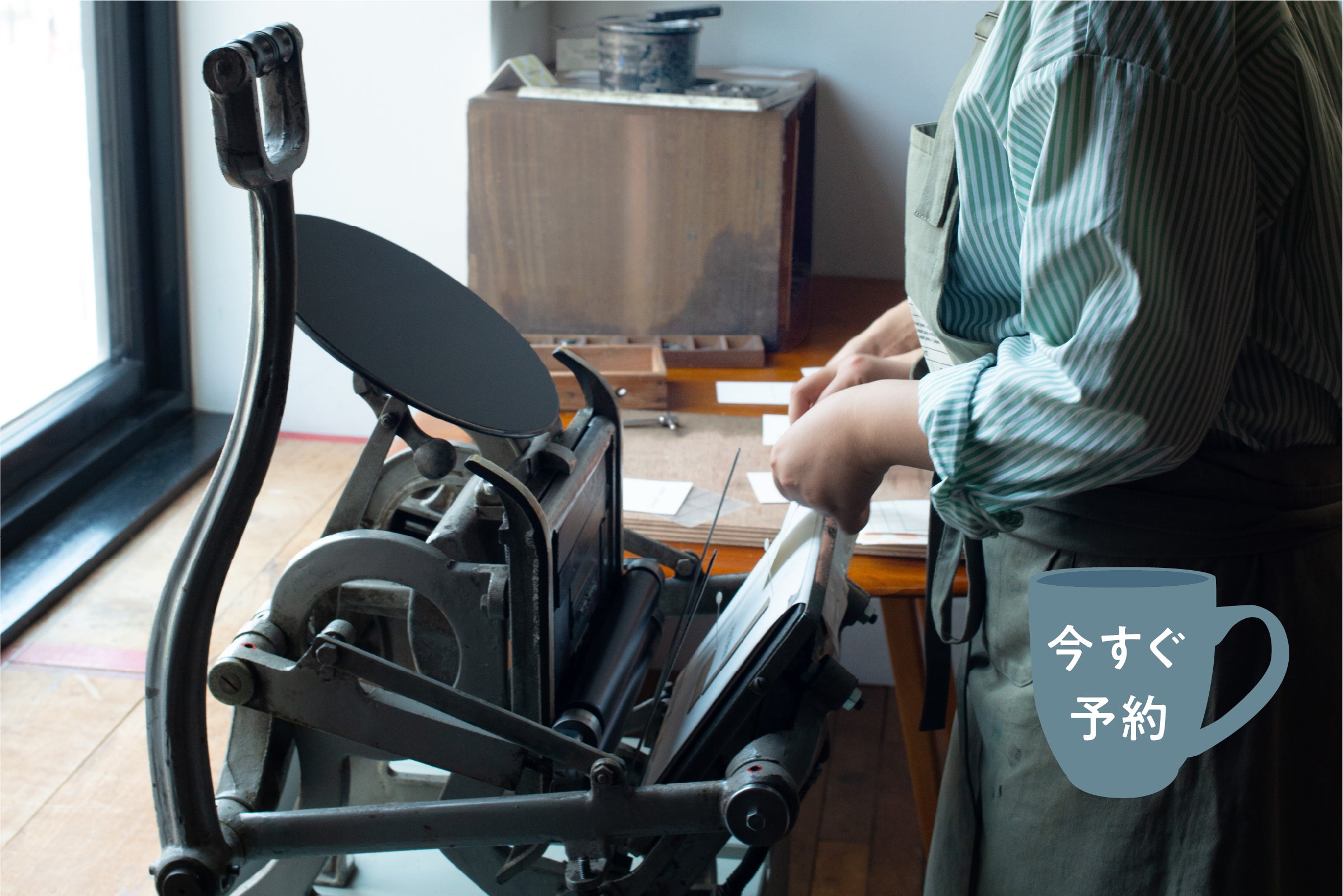 富ヶ谷レタープレス - 公式オンラインショップ / TOMIGAYA Letterpress