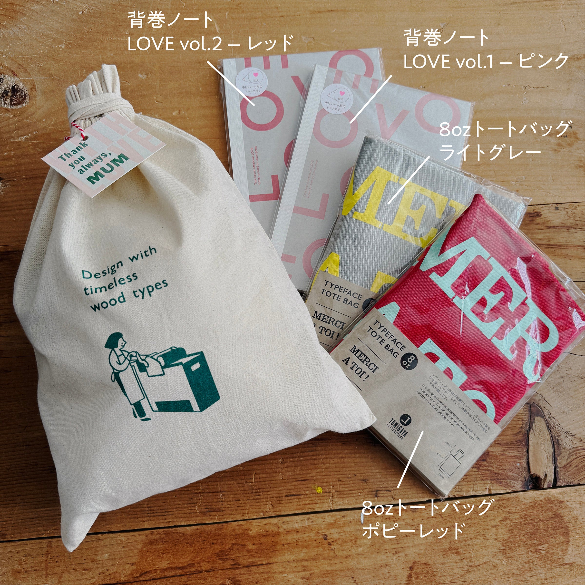 母の日の巾着ギフトセット【数量限定】 – 富ヶ谷レタープレス