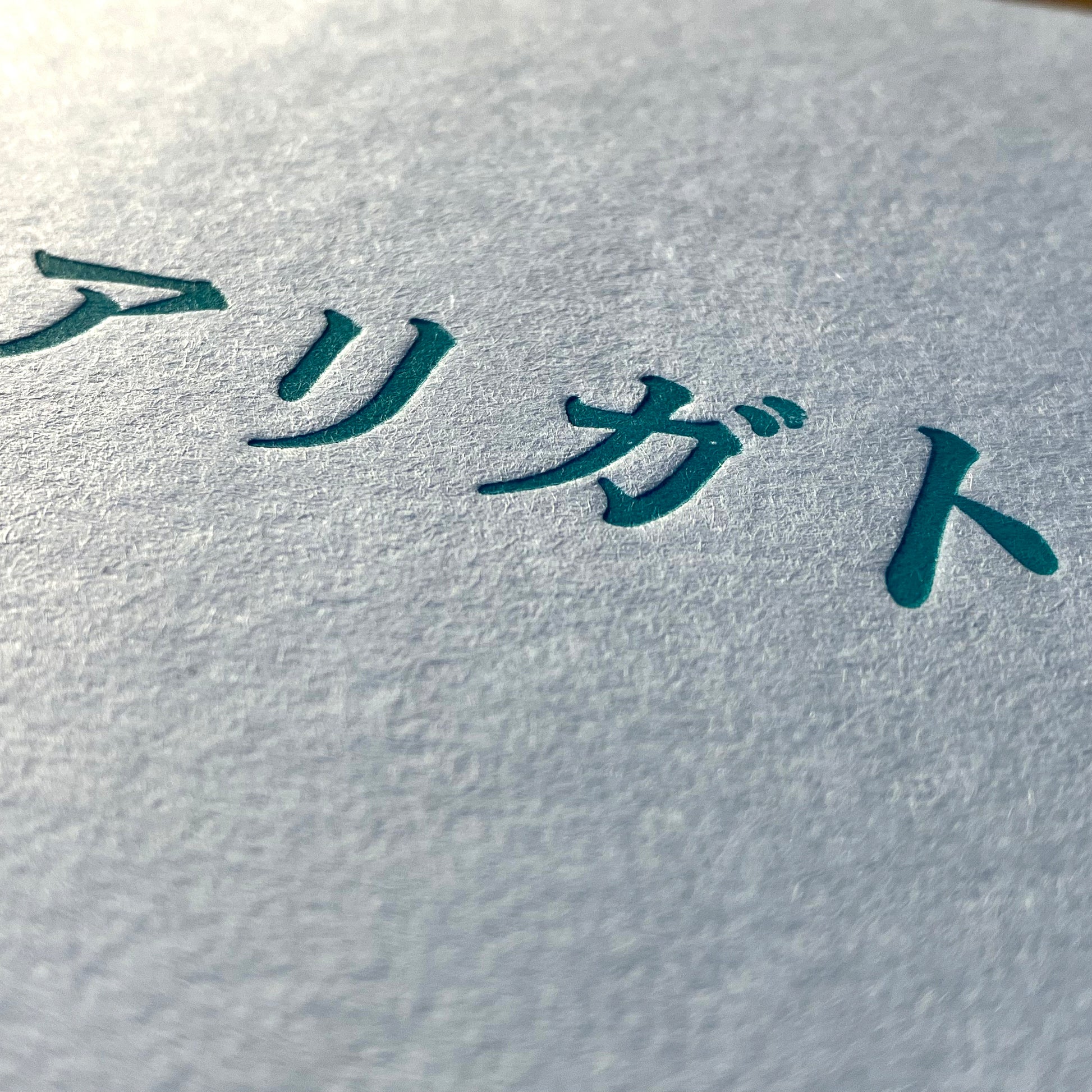 カタカナ カード