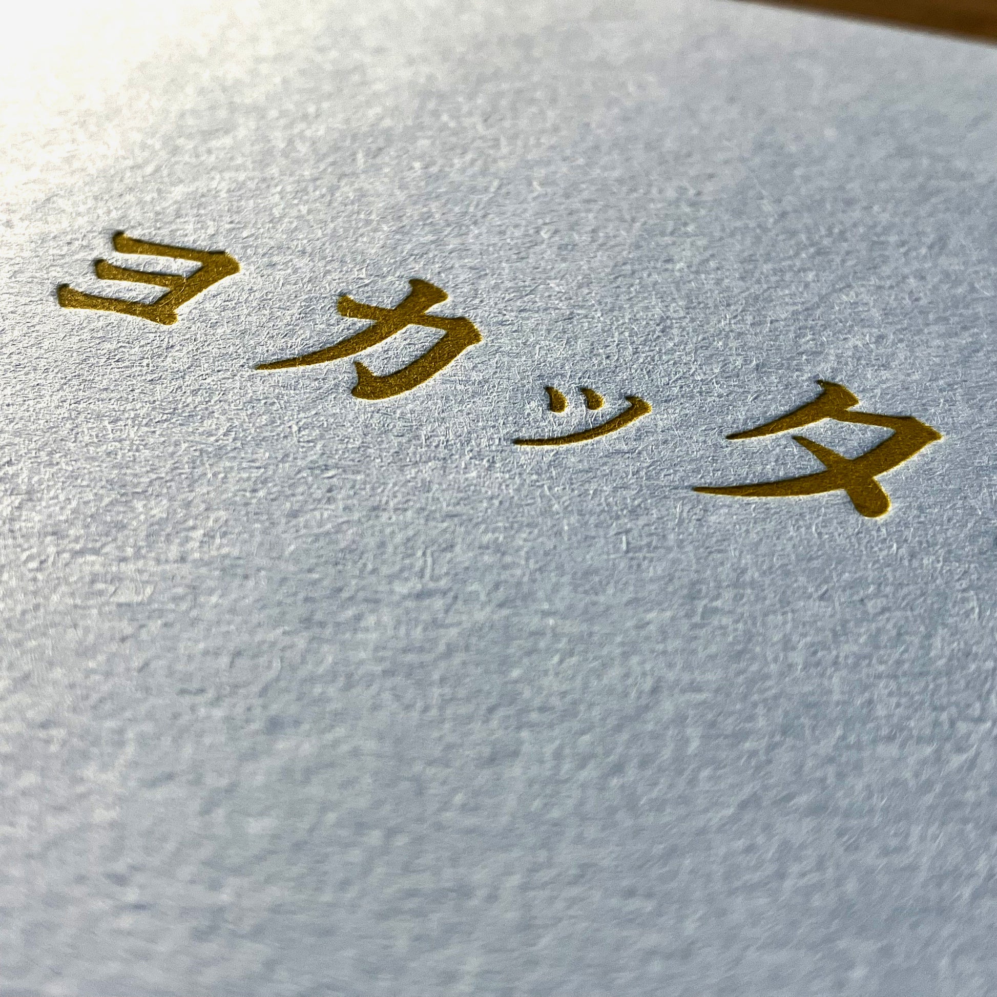 カタカナ カード