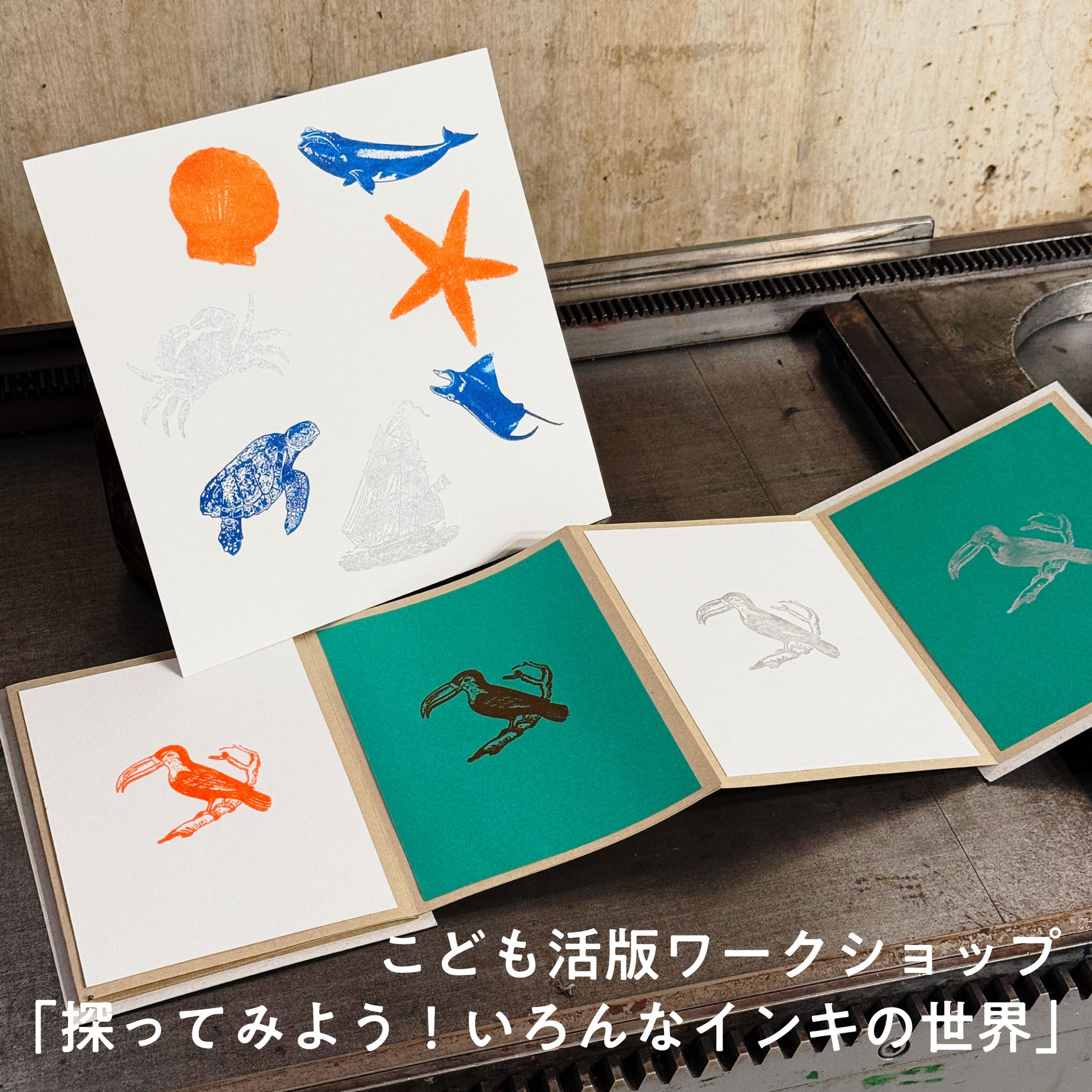 こども活版ワークショップ参加チケット【2026夏-8月限定WS】