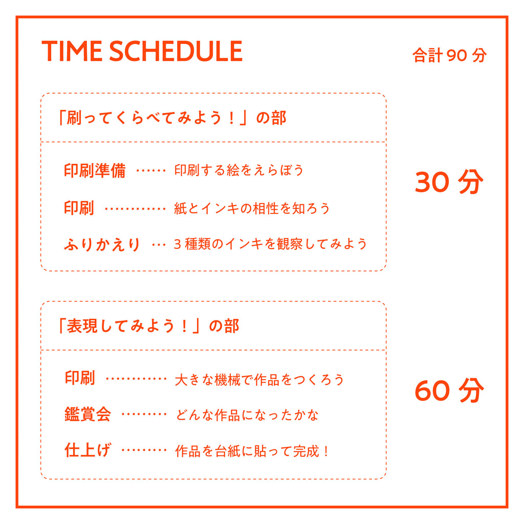 こども活版ワークショップ参加チケット【2026夏-8月限定WS】