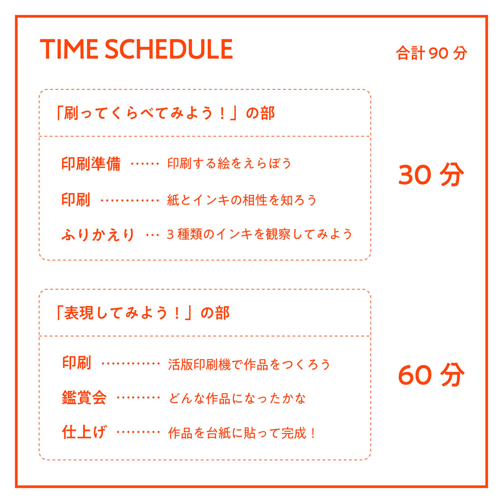 こども活版ワークショップ参加チケット【2026夏-8月限定WS】